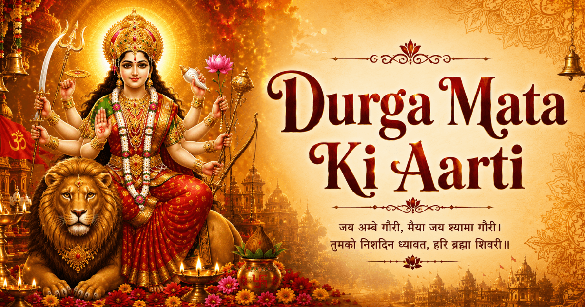Durga Mata Ki Aarti: Jai Ambe Gauri Ka Divya Mahima